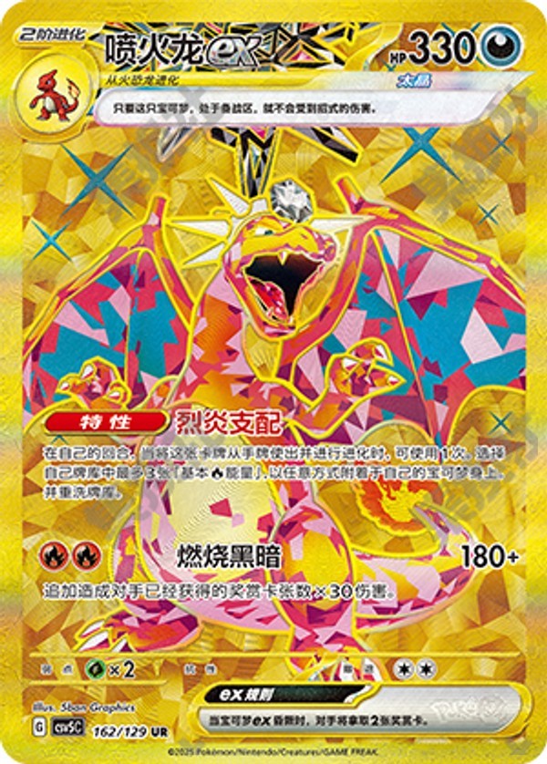 Pokemon TCG: Scarlet & Violet - Dark Crystal Blaze (13.0 S. Chinese) Jumbo Booster Box