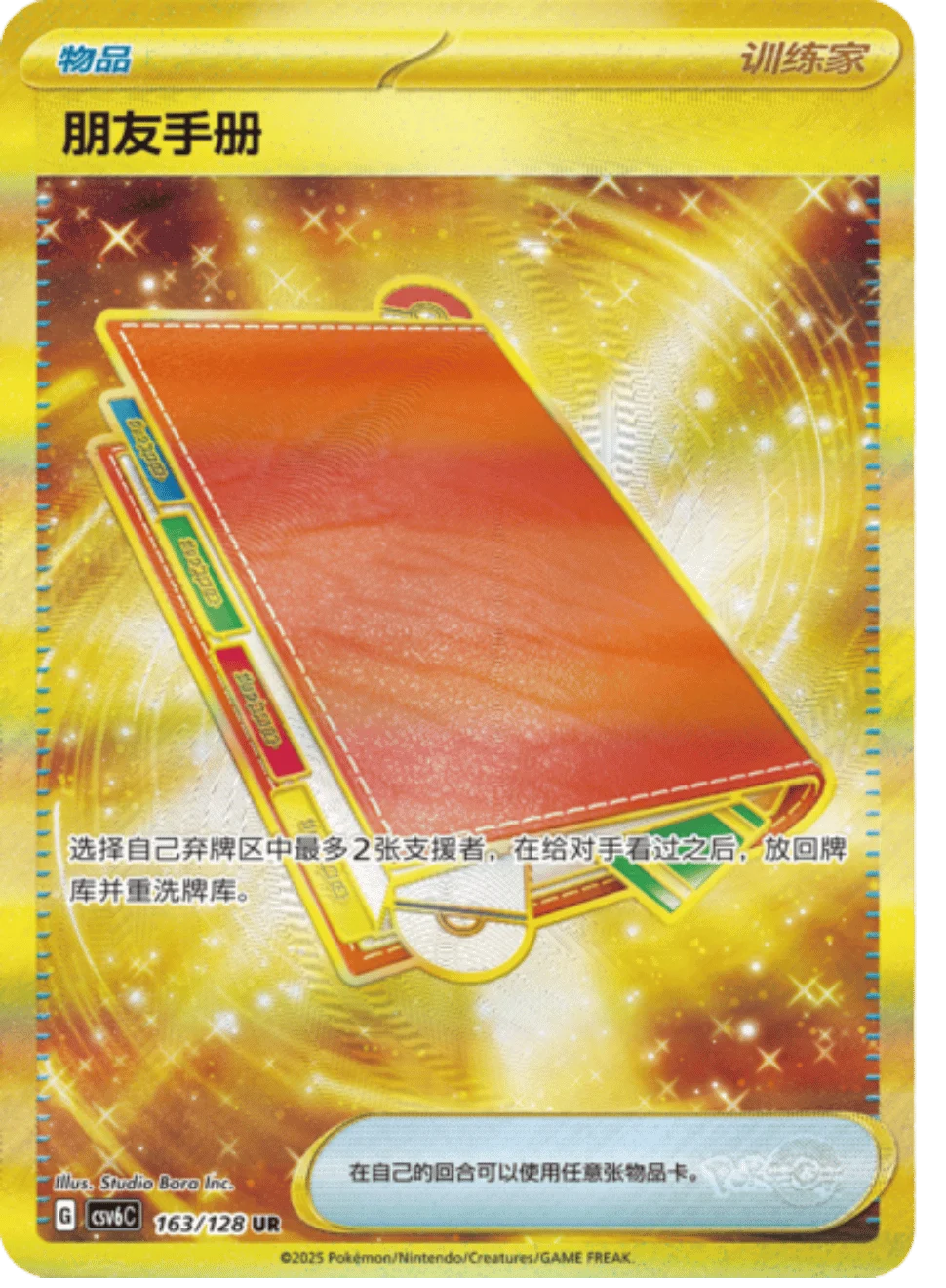 Pokemon TCG: Scarlet & Violet - Paradox Veil (14.0 S. Chinese) Jumbo Booster Box