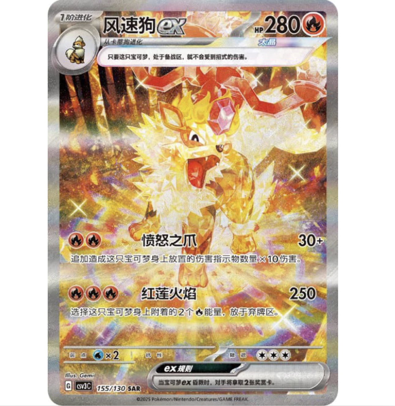 Pokemon TCG: Scarlet & Violet - Fearless Terastal (11.0 S. Chinese) Sleeved Pack