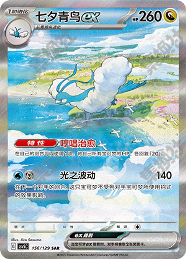 Pokemon TCG: Scarlet & Violet - Dark Crystal Blaze (13.0 S. Chinese) Jumbo Booster Box
