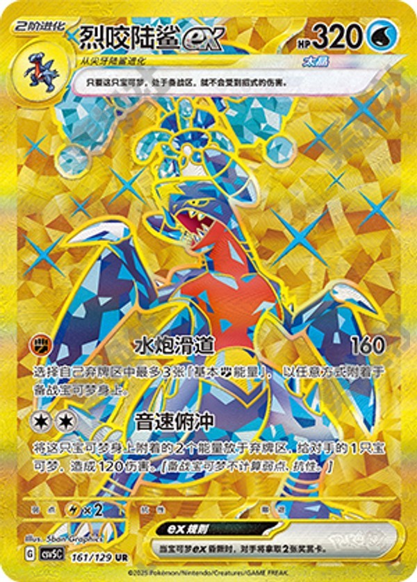 Pokemon TCG: Scarlet & Violet - Dark Crystal Blaze (13.0 S. Chinese) Jumbo Booster Box