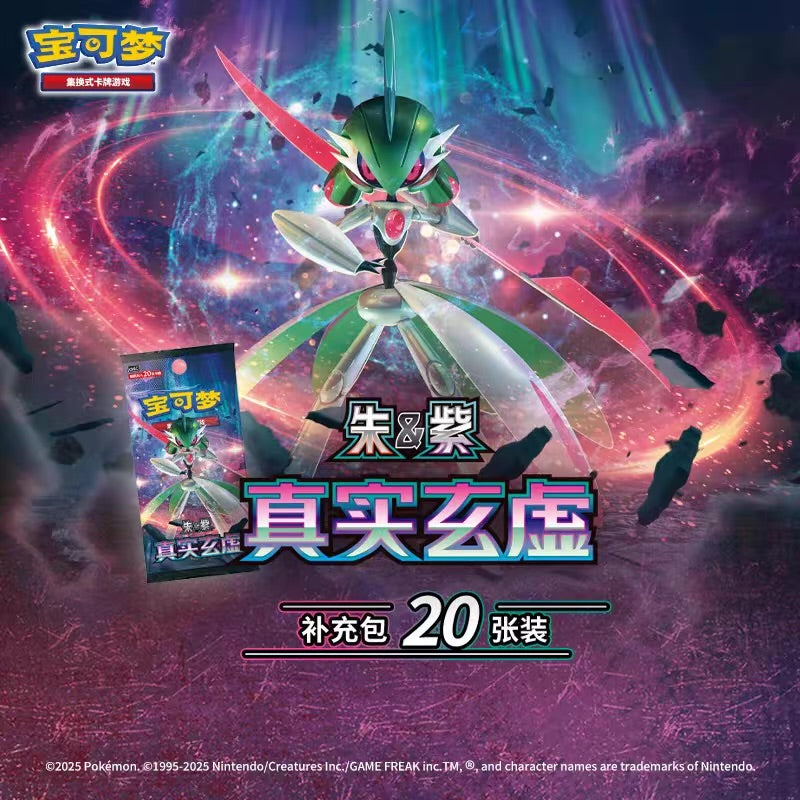 Pokemon TCG: Scarlet & Violet - Paradox Veil (14.0 S. Chinese) Jumbo Booster Box