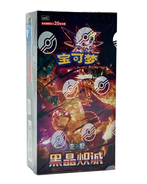 Pokemon TCG: Scarlet & Violet - Dark Crystal Blaze (13.0 S. Chinese) Jumbo Booster Box