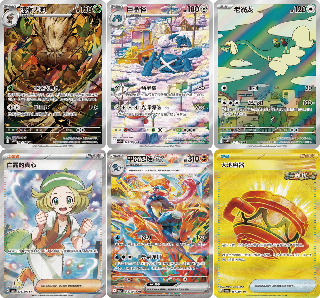 Pokemon TCG: Scarlet & Violet - Blade Awakening (15.0 S. Chinese) Jumbo Booster Box