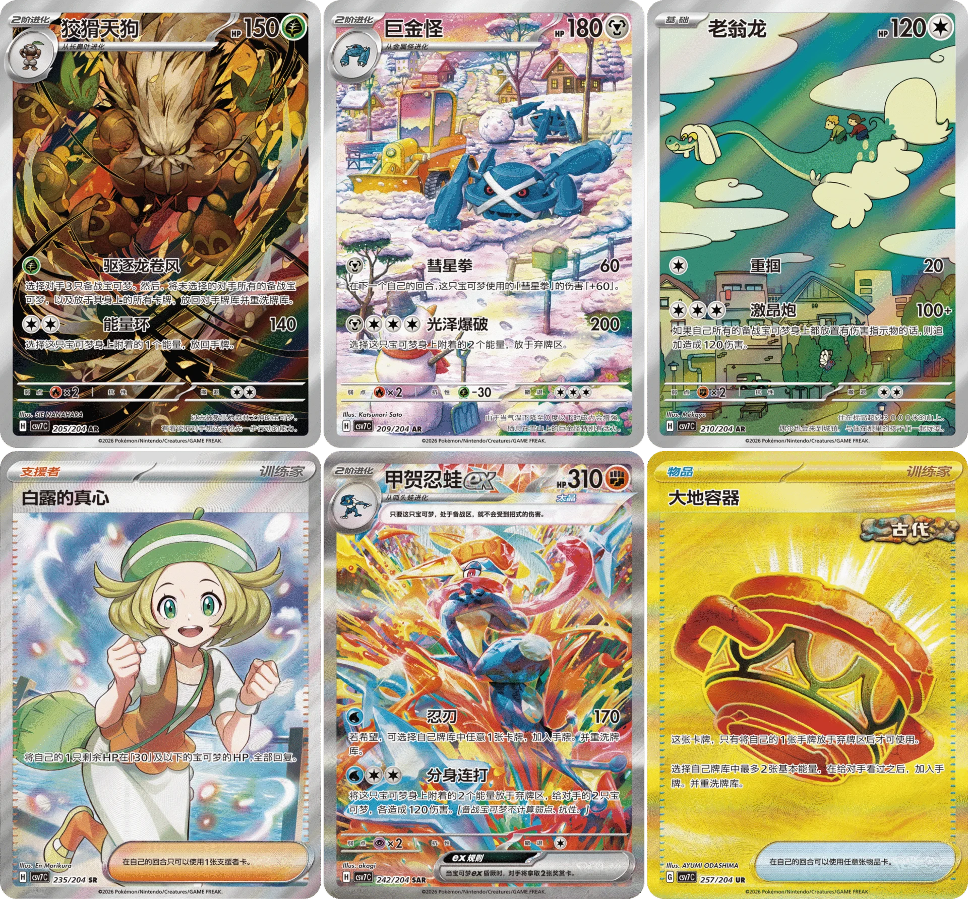 Pokemon TCG: Scarlet & Violet - Blade Awakening (15.0 S. Chinese) Jumbo Booster Box